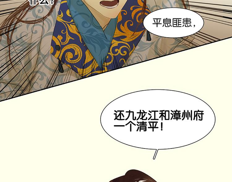 第43话 军令状58