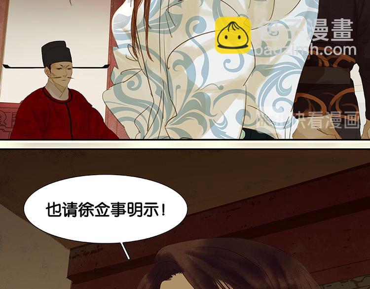 第43话 军令状62