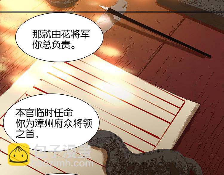第43话 军令状66