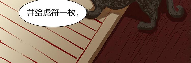 第43话 军令状67