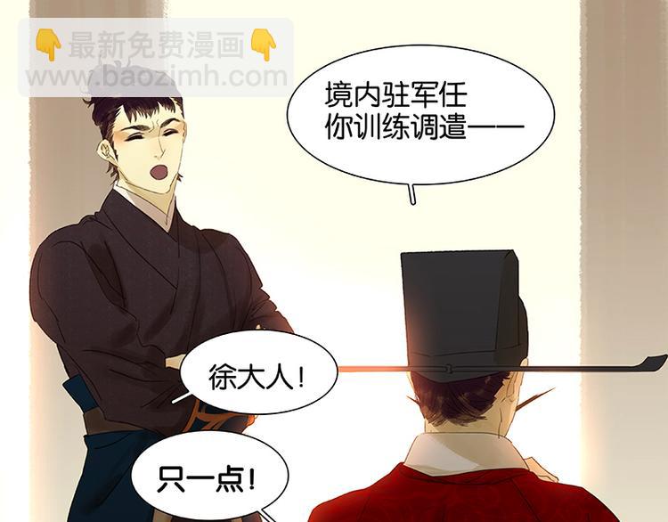 第43话 军令状68