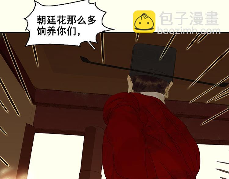 第43话 军令状7