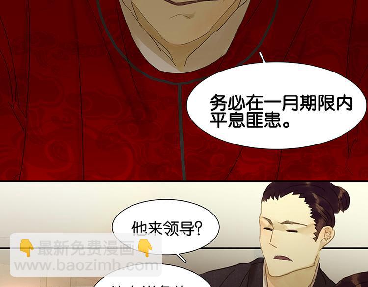 第43话 军令状71