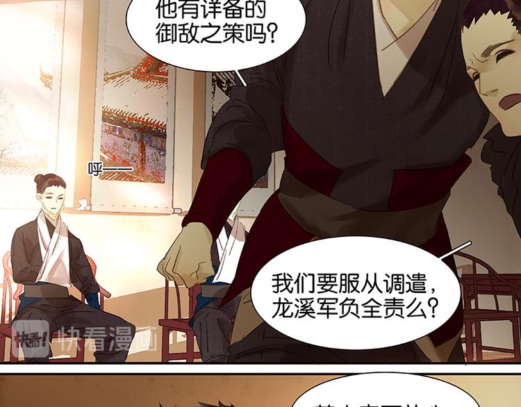 第43话 军令状72