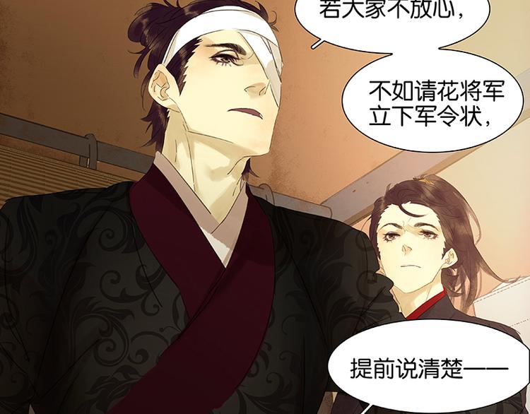 第43话 军令状73