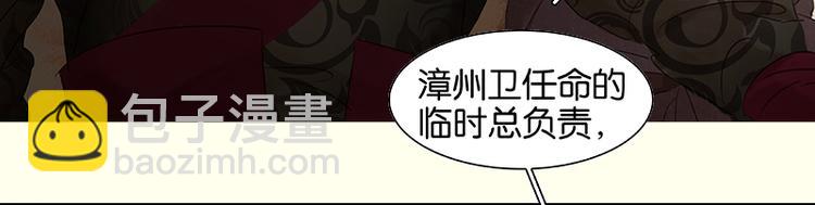 第43话 军令状74