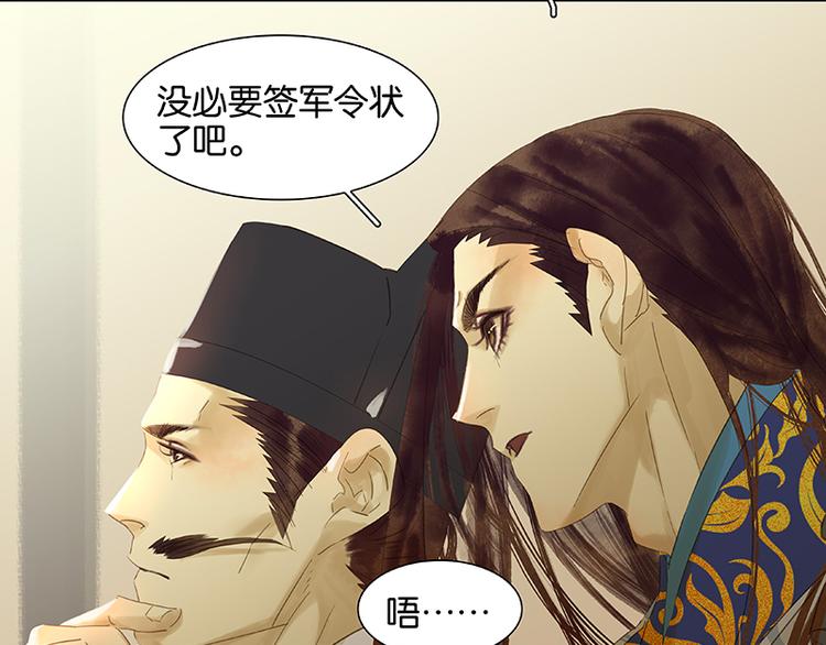 第43话 军令状75