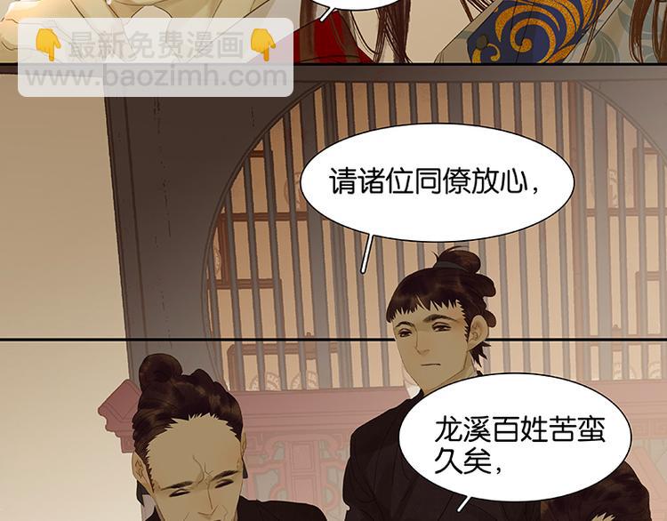 第43话 军令状76