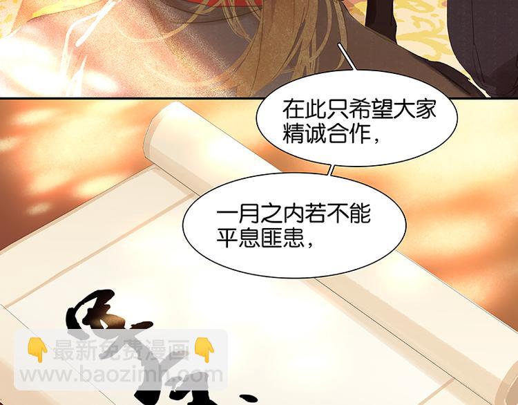 第43话 军令状78