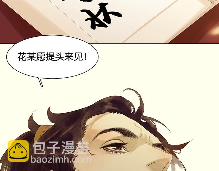 第43话 军令状79