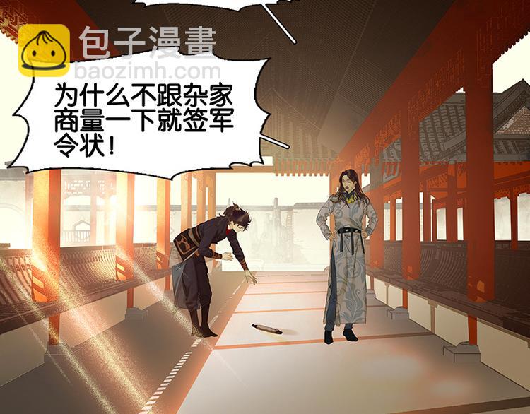 第43话 军令状94