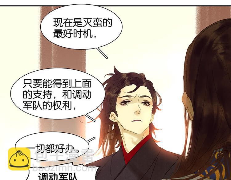 第43话 军令状96