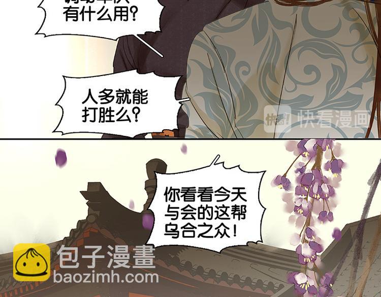 第43话 军令状97