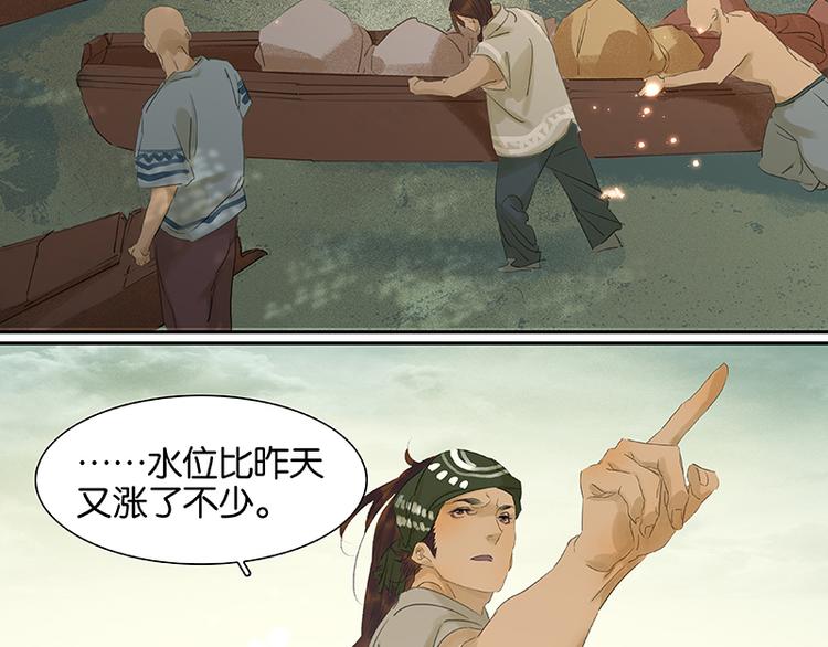 第44话 难民如潮13