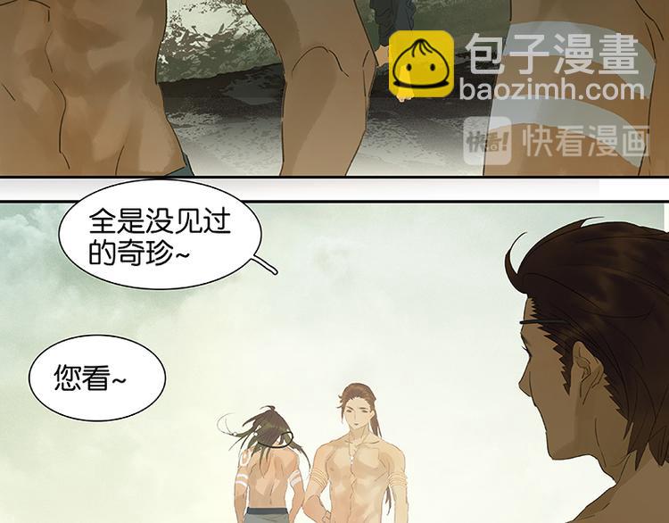 第44话 难民如潮29