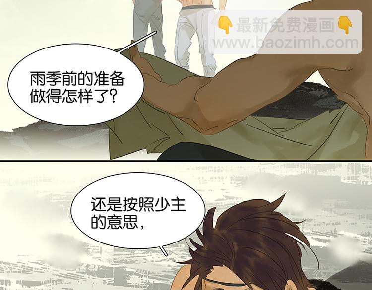 第44话 难民如潮30