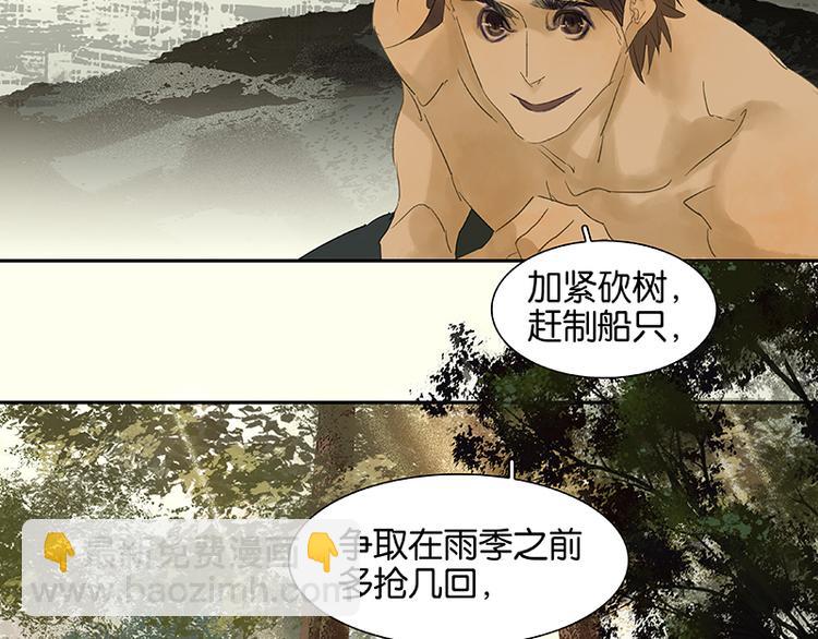 第44话 难民如潮31