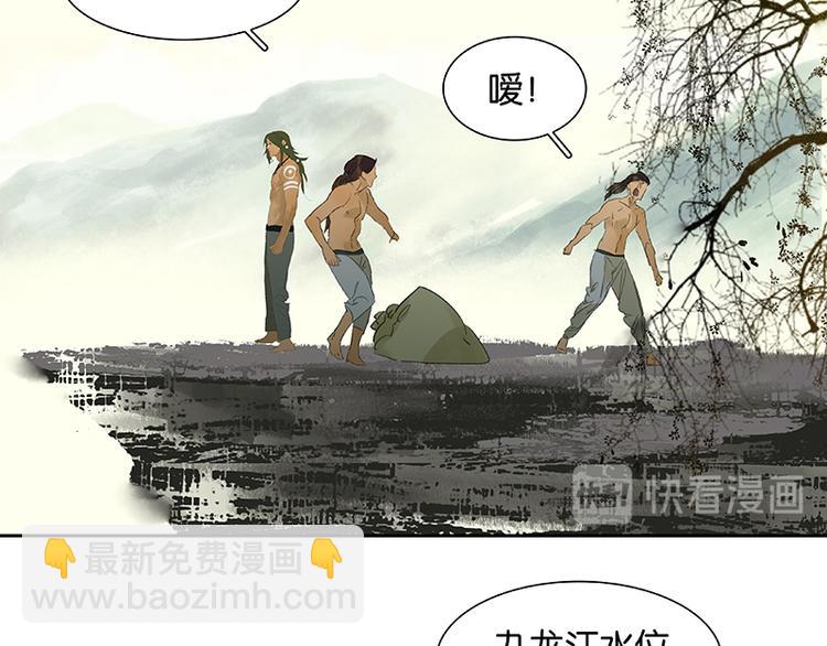 第44话 难民如潮35