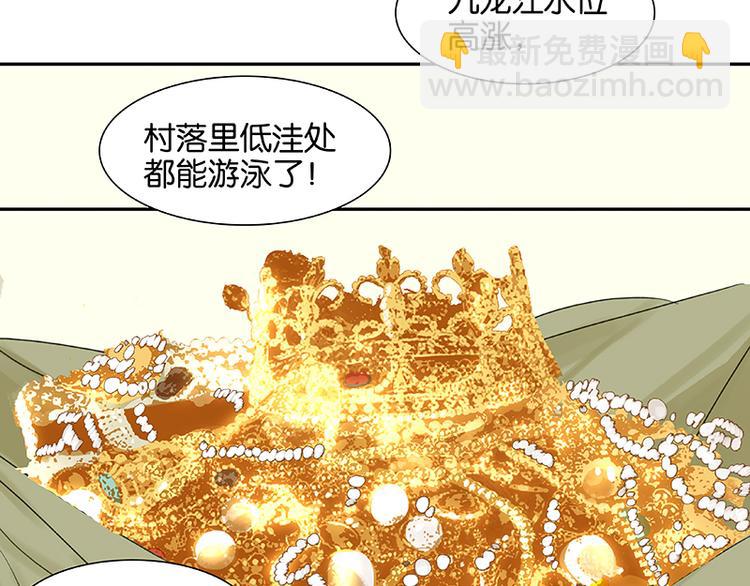 第44话 难民如潮36