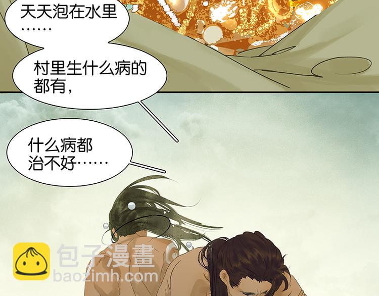 第44话 难民如潮37