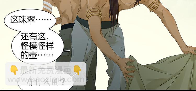 第44话 难民如潮38