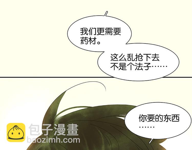 第44话 难民如潮39