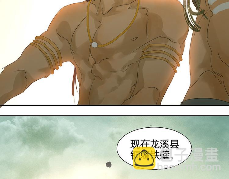 第44话 难民如潮44