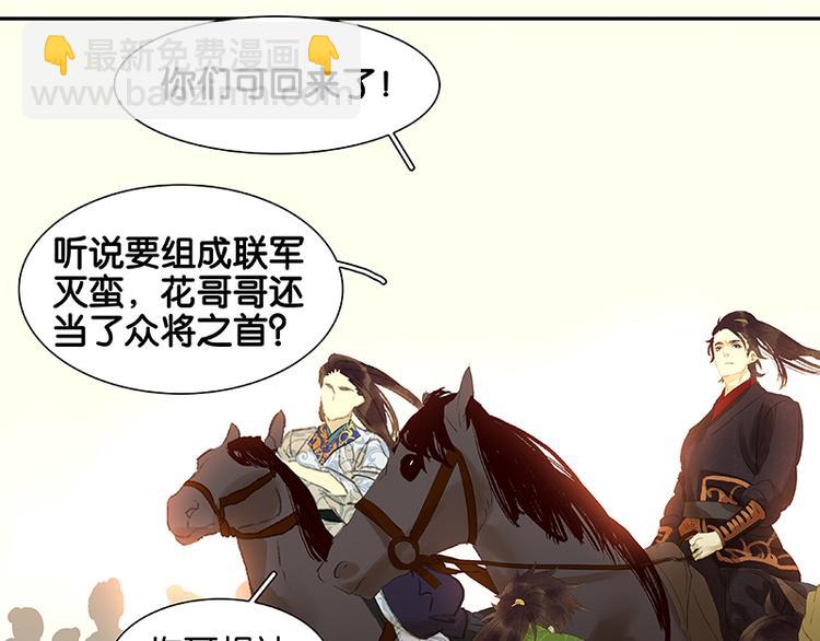 第44话 难民如潮69
