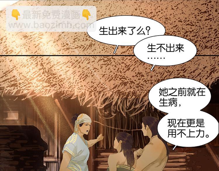 第44话 难民如潮7