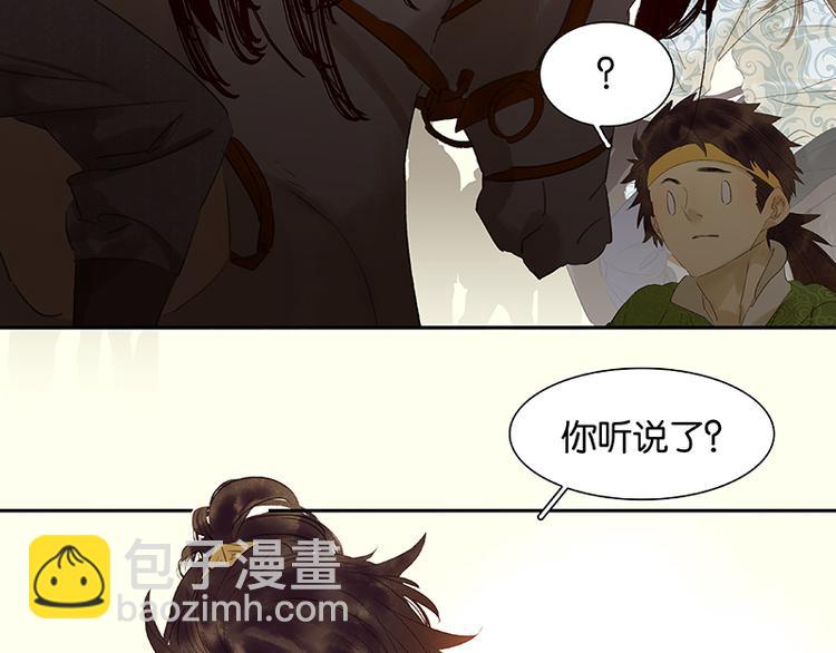 第44话 难民如潮71