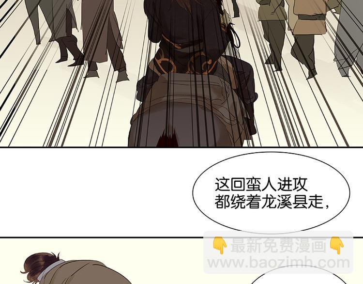 第44话 难民如潮77