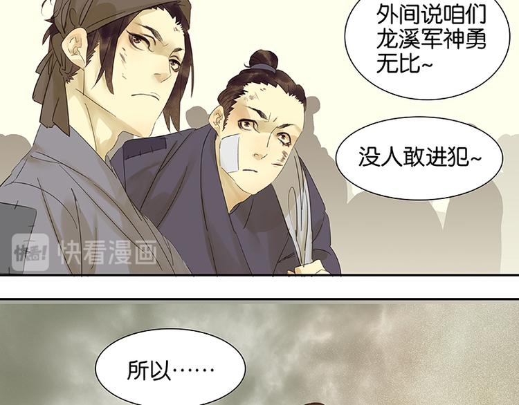第44话 难民如潮78