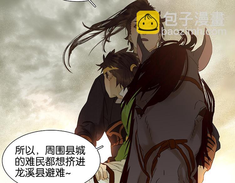 第44话 难民如潮79
