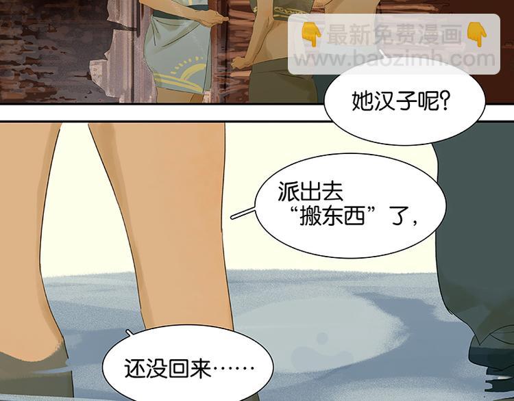 第44话 难民如潮8
