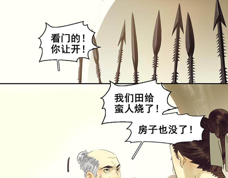 第44话 难民如潮81