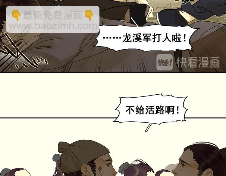 第44话 难民如潮86