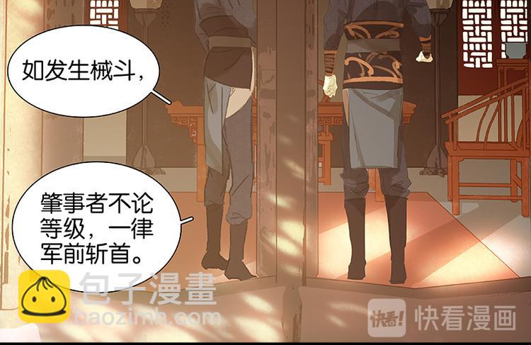 第45话 你不会负我33