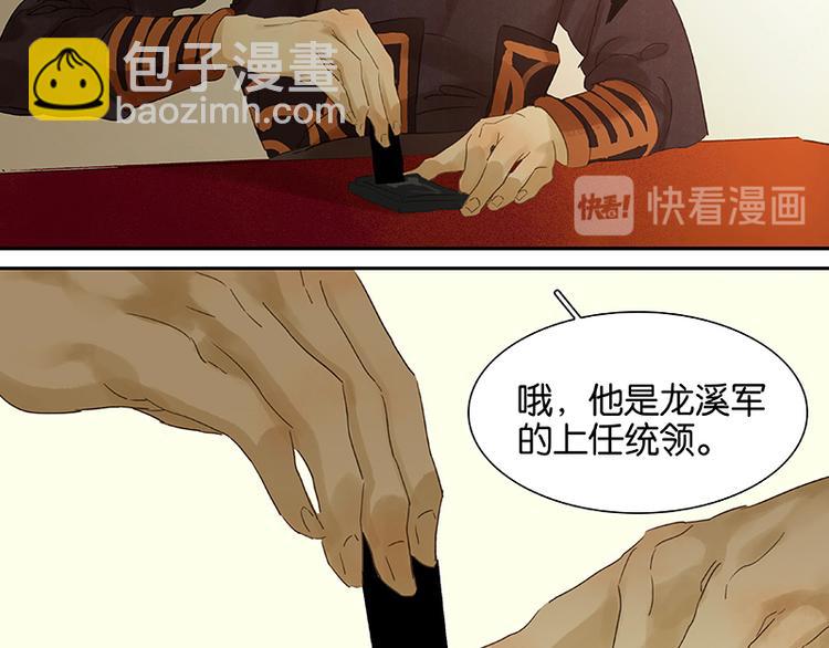 第45话 你不会负我42