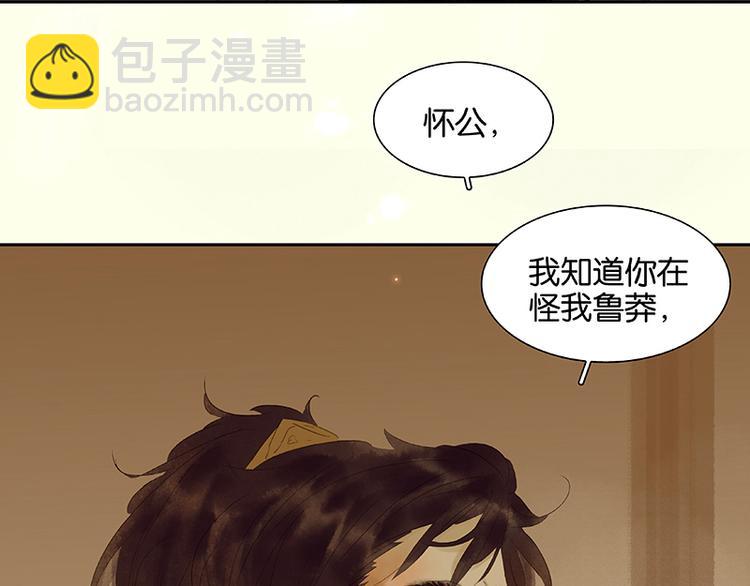 第45话 你不会负我55