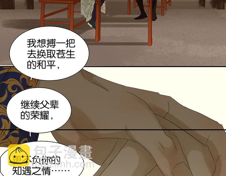 第45话 你不会负我66
