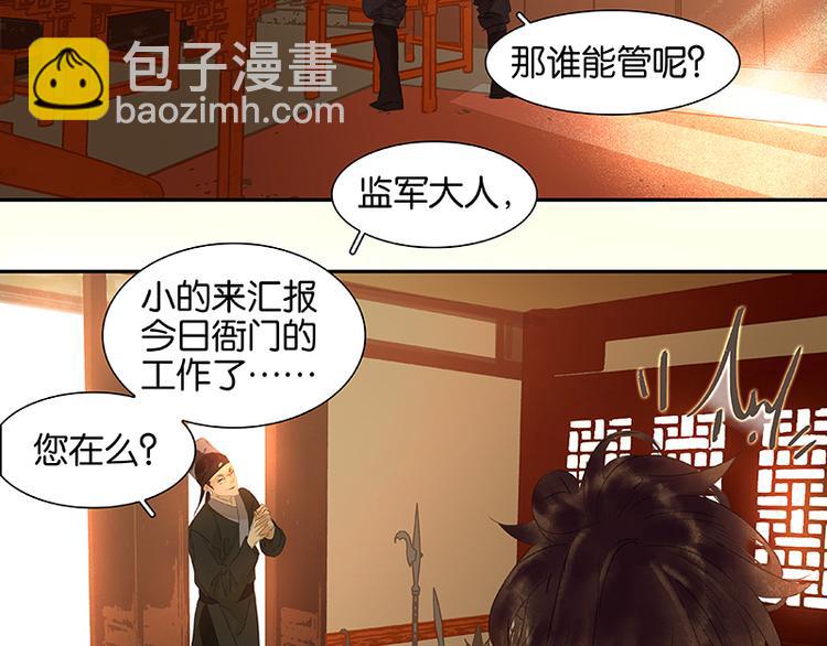 第45话 你不会负我76