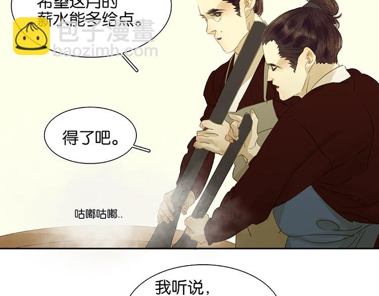 第45话 你不会负我86