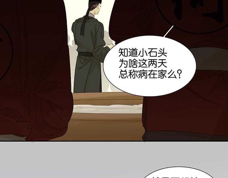 第45话 你不会负我90