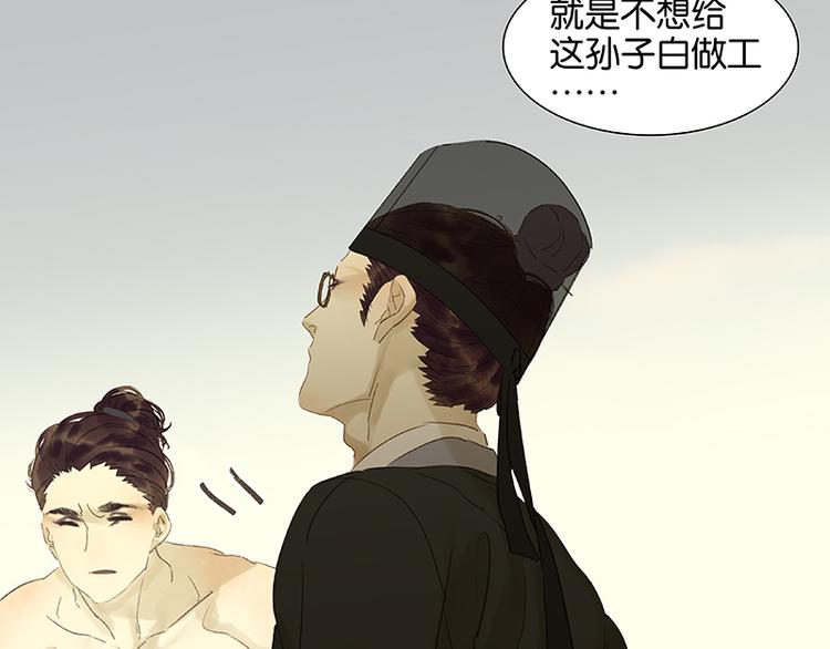 第45话 你不会负我91