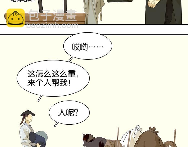 第45话 你不会负我98