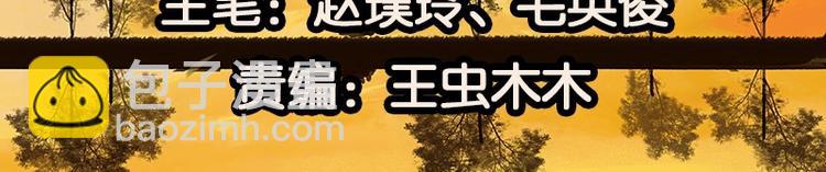 第46话 毛主簿的反击10