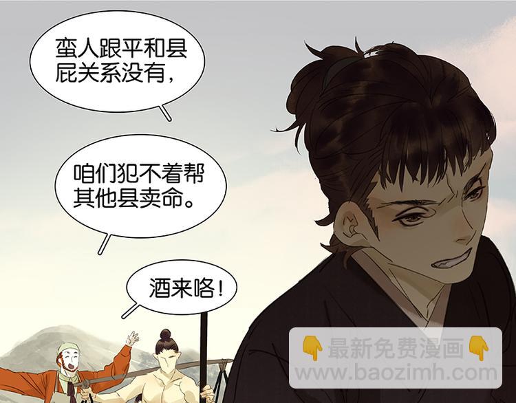第46话 毛主簿的反击27