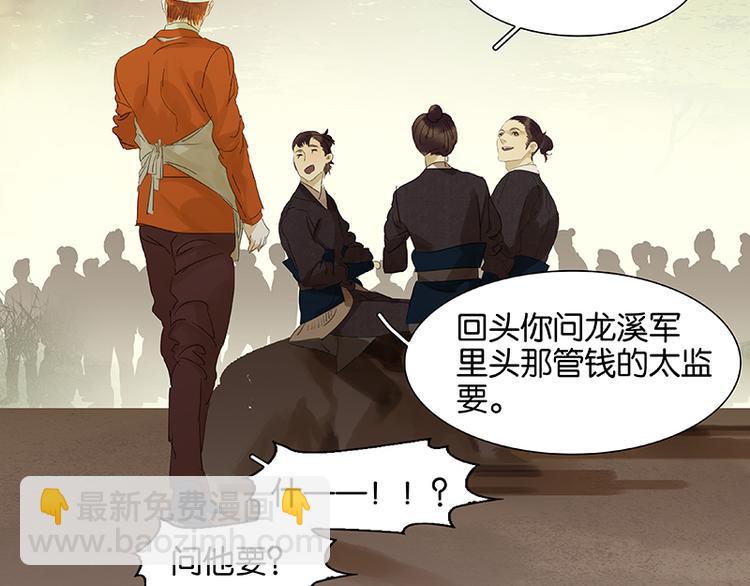 第46话 毛主簿的反击32