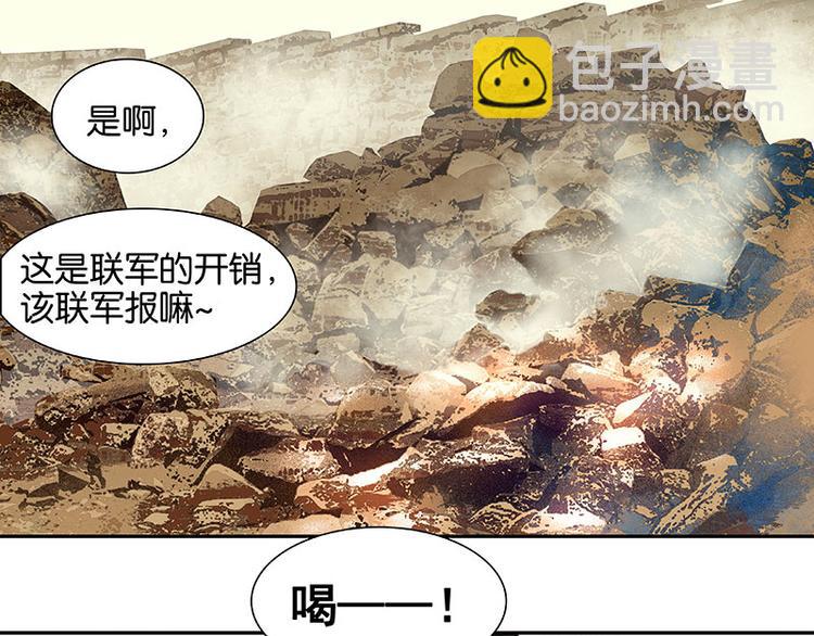 第46话 毛主簿的反击34