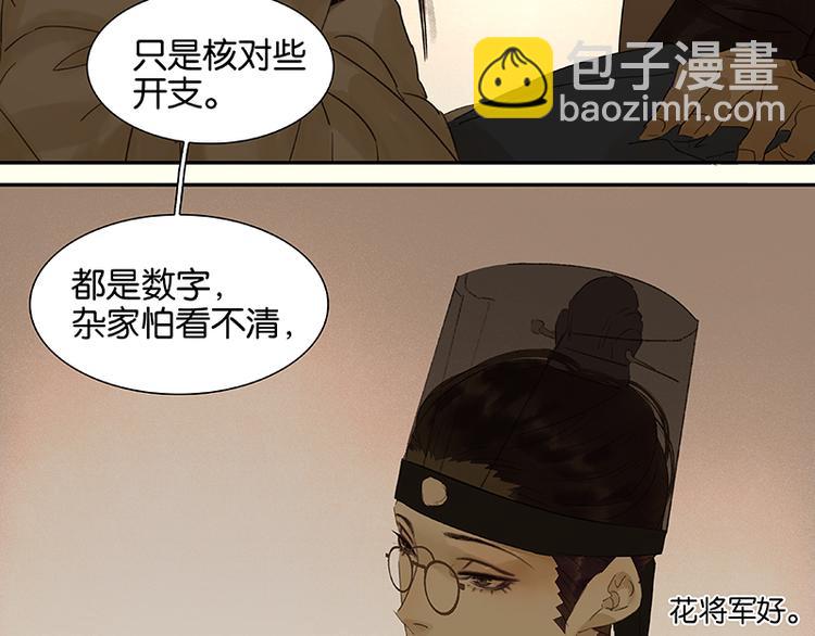 第46话 毛主簿的反击52